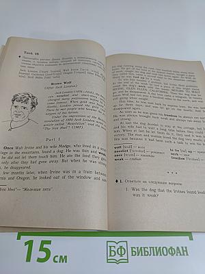 English. Книга для чтения для 10 класса средней школы
