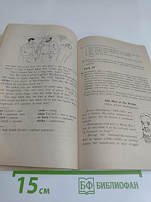 English. Книга для чтения для 10 класса средней школы