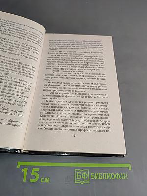 Слепой. Троянская тайна