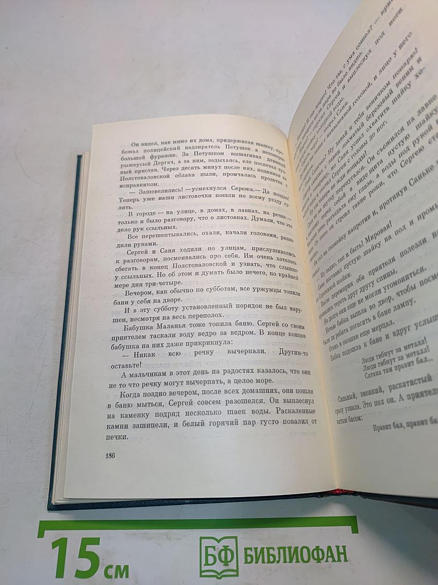 Мальчик из Уржума. Клаша Сапожкова