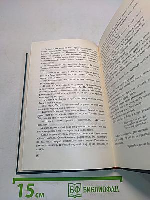 Мальчик из Уржума. Клаша Сапожкова