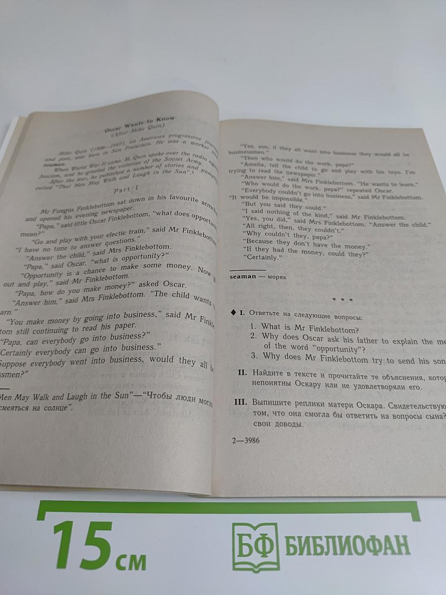 English. Книга для чтения к учебнику А.П. Старкова для 10 класса общеобразовательных учреждений