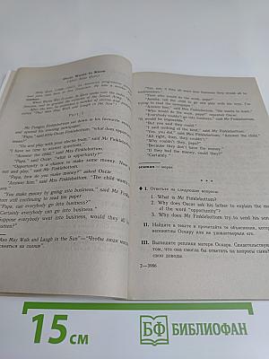 English. Книга для чтения к учебнику А.П. Старкова для 10 класса общеобразовательных учреждений