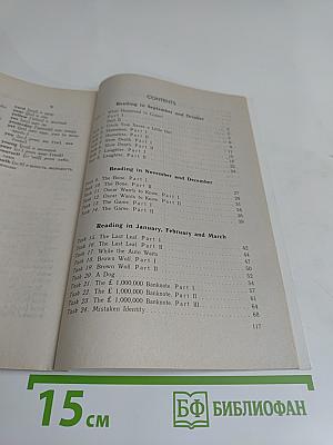English. Книга для чтения к учебнику А.П. Старкова для 10 класса общеобразовательных учреждений