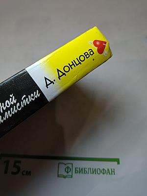 Записки безумной оптимистки. Автобиография
