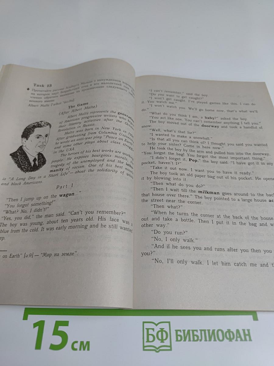 ENGLISH Английский язык. Книга для чтения к учебнику А. П. Старкова для 10 класса общеобразовательных учреждений