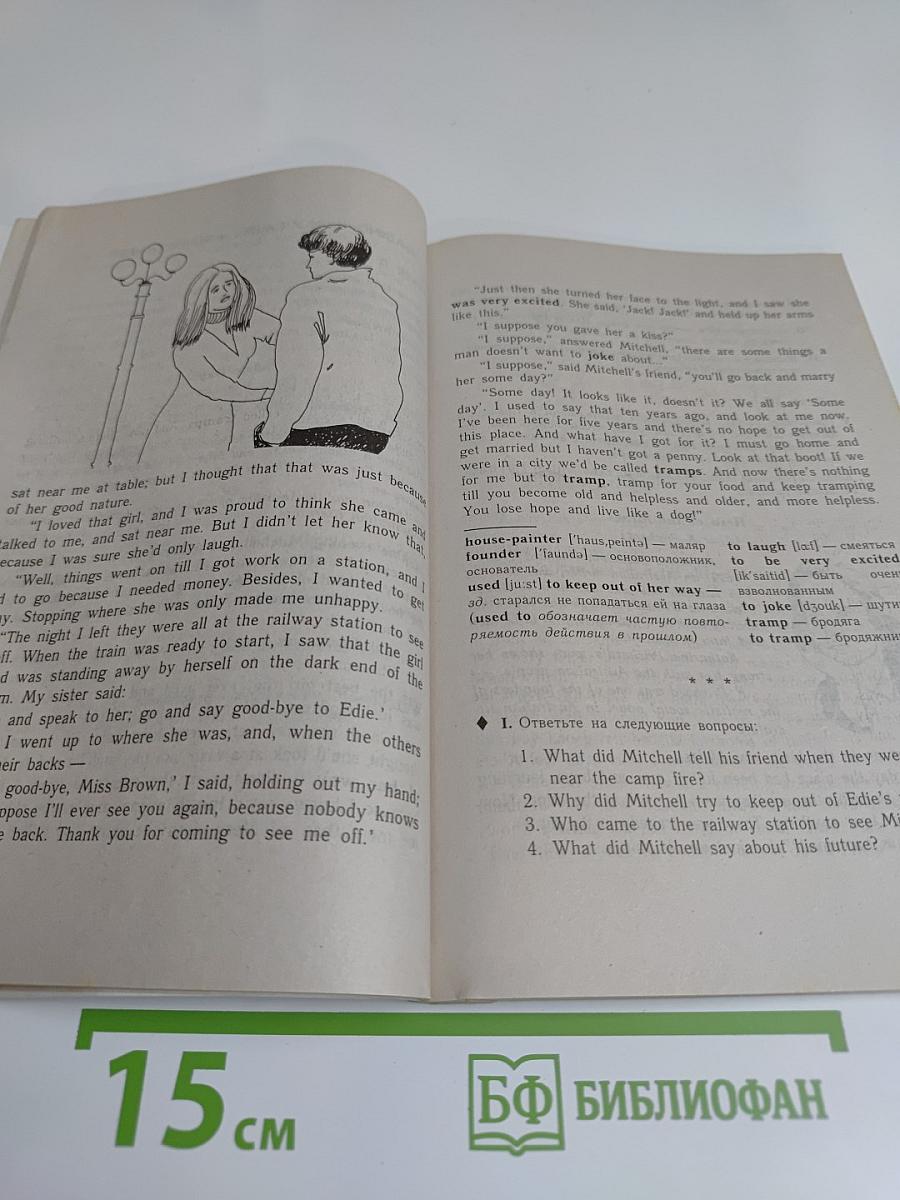 ENGLISH READER. Книга для чтения к учебнику А.П. Старкова для 7 класса общеобразовательных учреждений