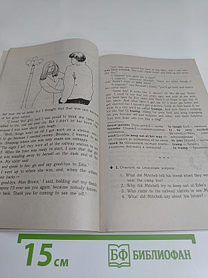 ENGLISH READER. Книга для чтения к учебнику А.П. Старкова для 7 класса общеобразовательных учреждений