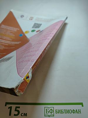 Русский язык. 3 класс. Часть 1