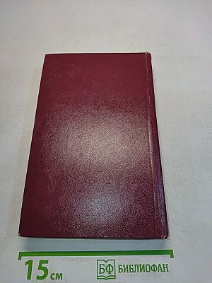 Избранные произведения. Том третий. Пьесы. Литературные портреты