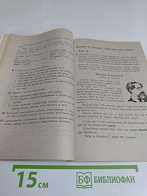 ENGLISH READER. Книга для чтения к учебнику А.П. Старкова для 11 класса средней школы