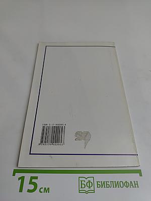 ENGLISH READER. Книга для чтения к учебнику А.П. Старкова для 11 класса средней школы