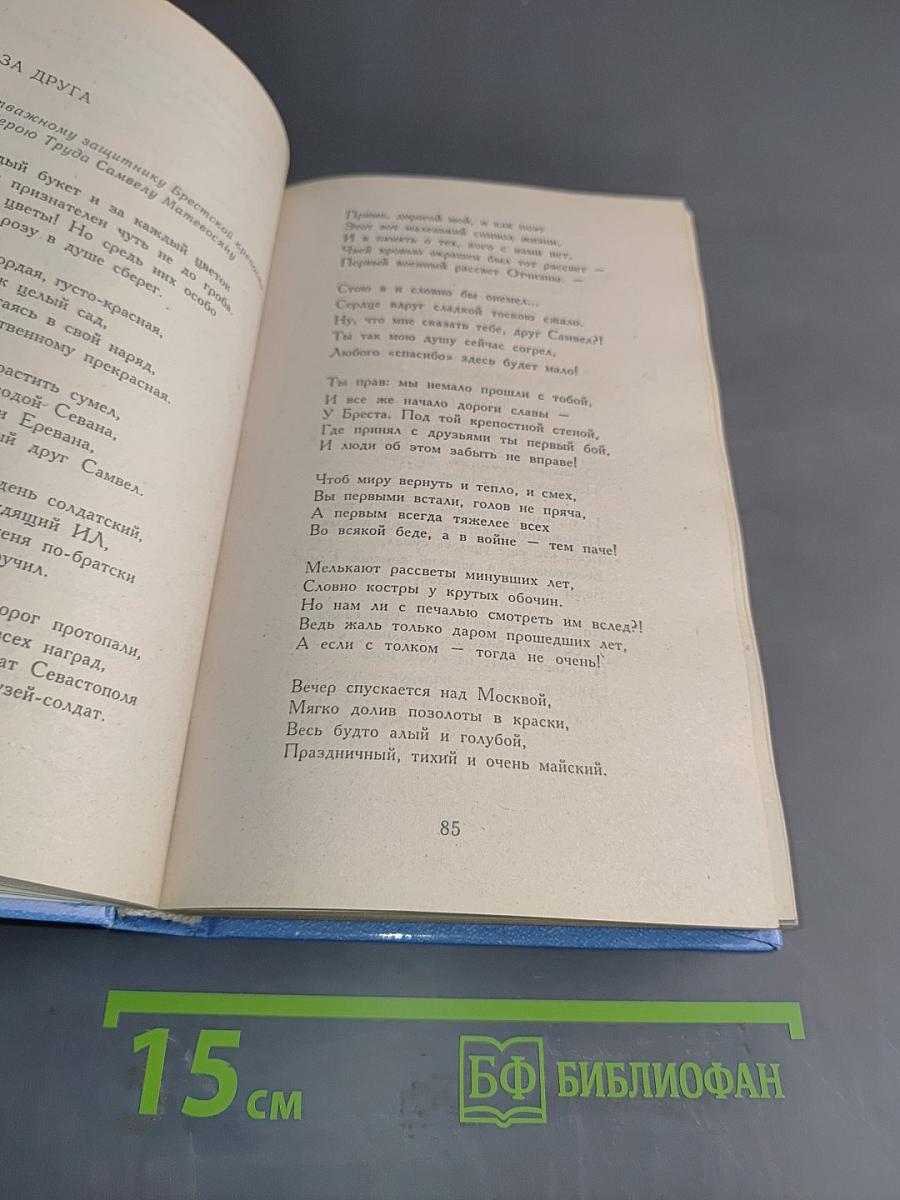Эдуард Асадов