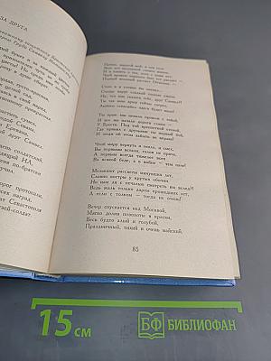 Эдуард Асадов