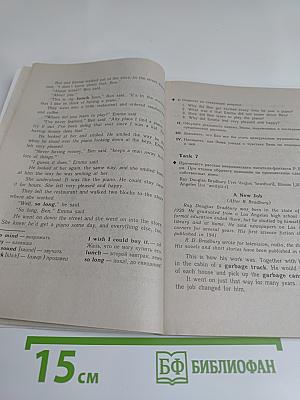 English. Книга для чтения. 7 класс