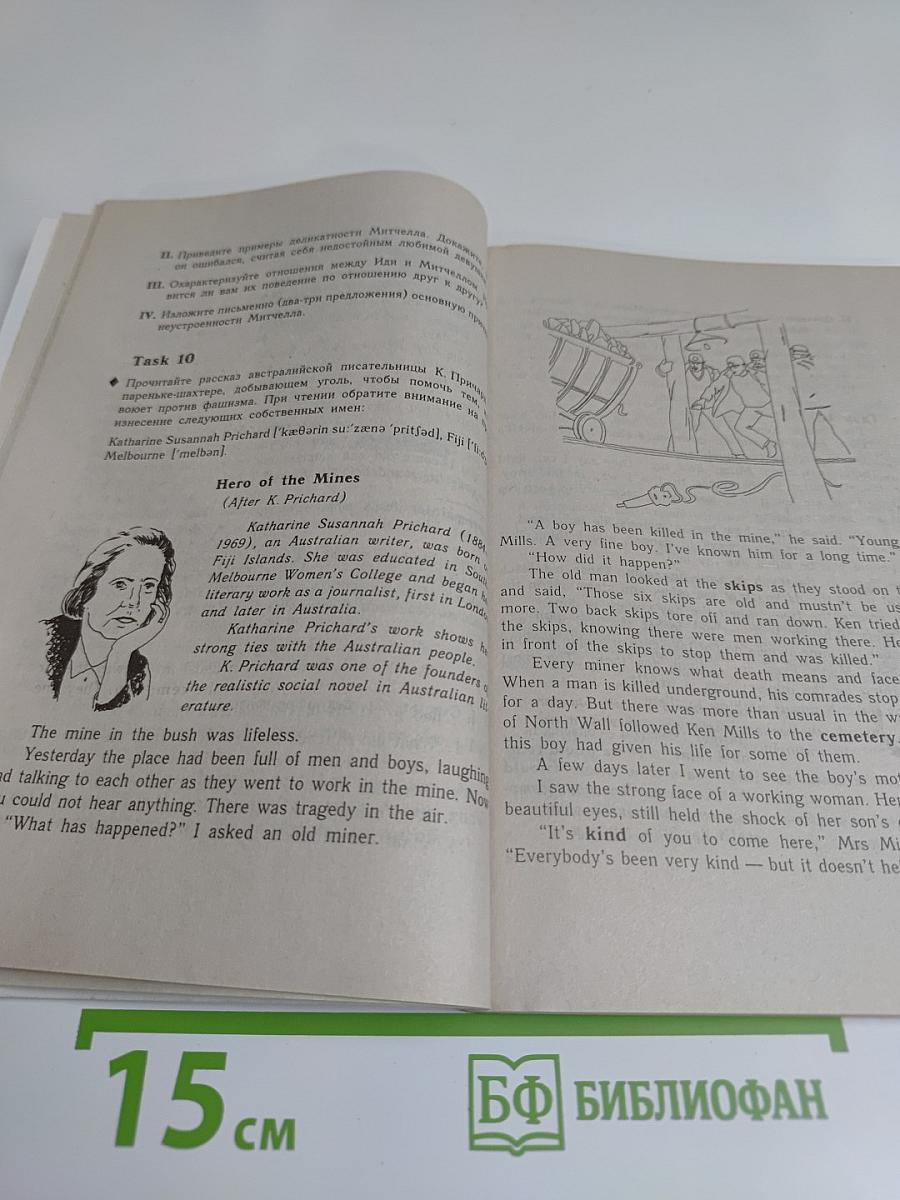English. Книга для чтения. 7 класс