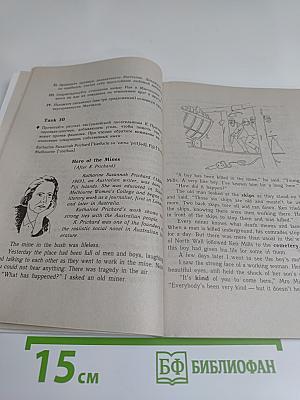 English. Книга для чтения. 7 класс