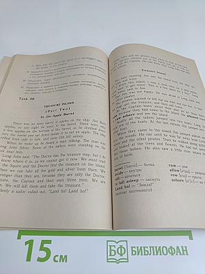 ENGLISH READER. Книга для чтения к учебнику А.П. Старкова для 9 класса общеобразовательных учреждений