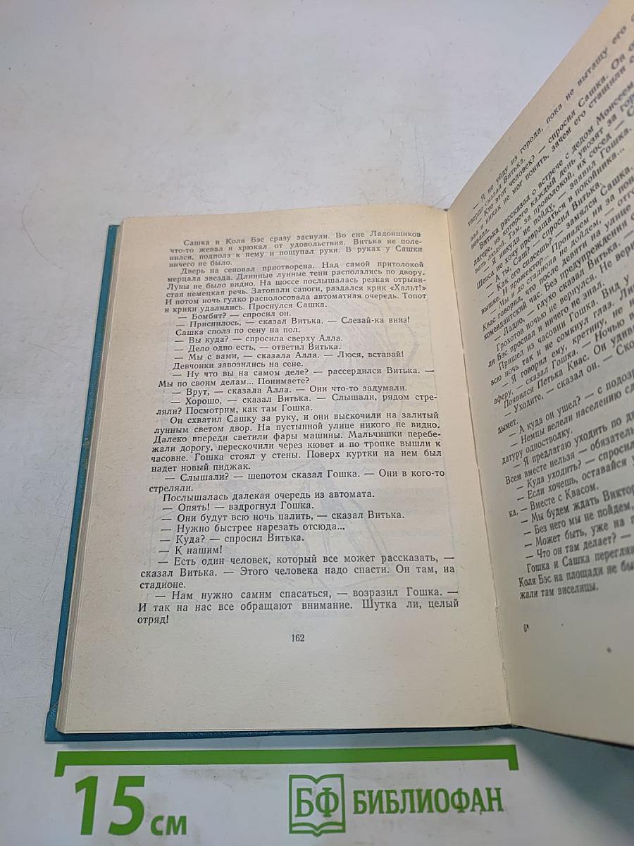 Витька с Чапаевской улицы