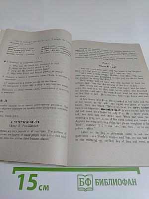 English. Книга для чтения. 5 класс