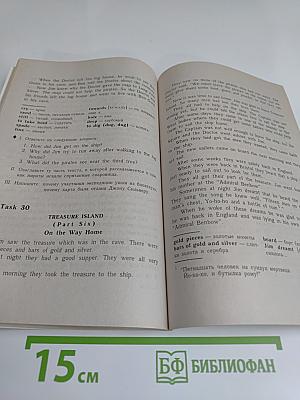 English. Книга для чтения. 5 класс