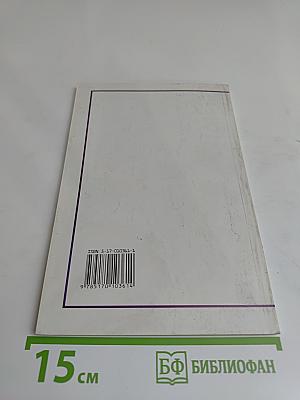 English. Книга для чтения. 5 класс