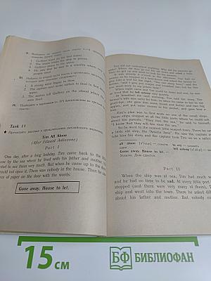 English Reader. Книга для чтения к учебнику А.Н. Спирковой для 7 класса средней школы