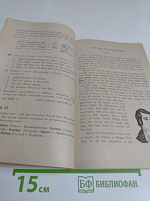 English Reader. Книга для чтения к учебнику А.Н. Спирковой для 7 класса средней школы