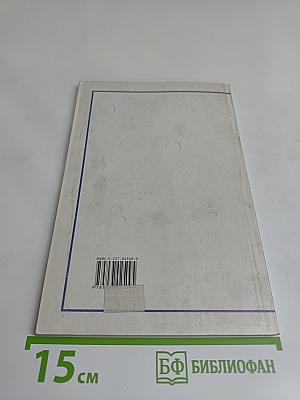 English Reader. Книга для чтения к учебнику А.Н. Спирковой для 7 класса средней школы