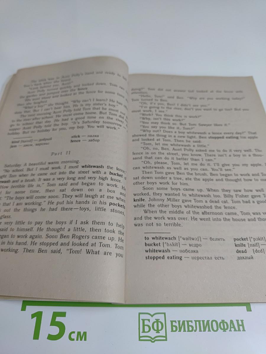 ENGLISH. Английский язык. Книга для чтения. 7 класс