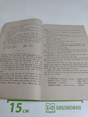 ENGLISH. Английский язык. Книга для чтения. 7 класс