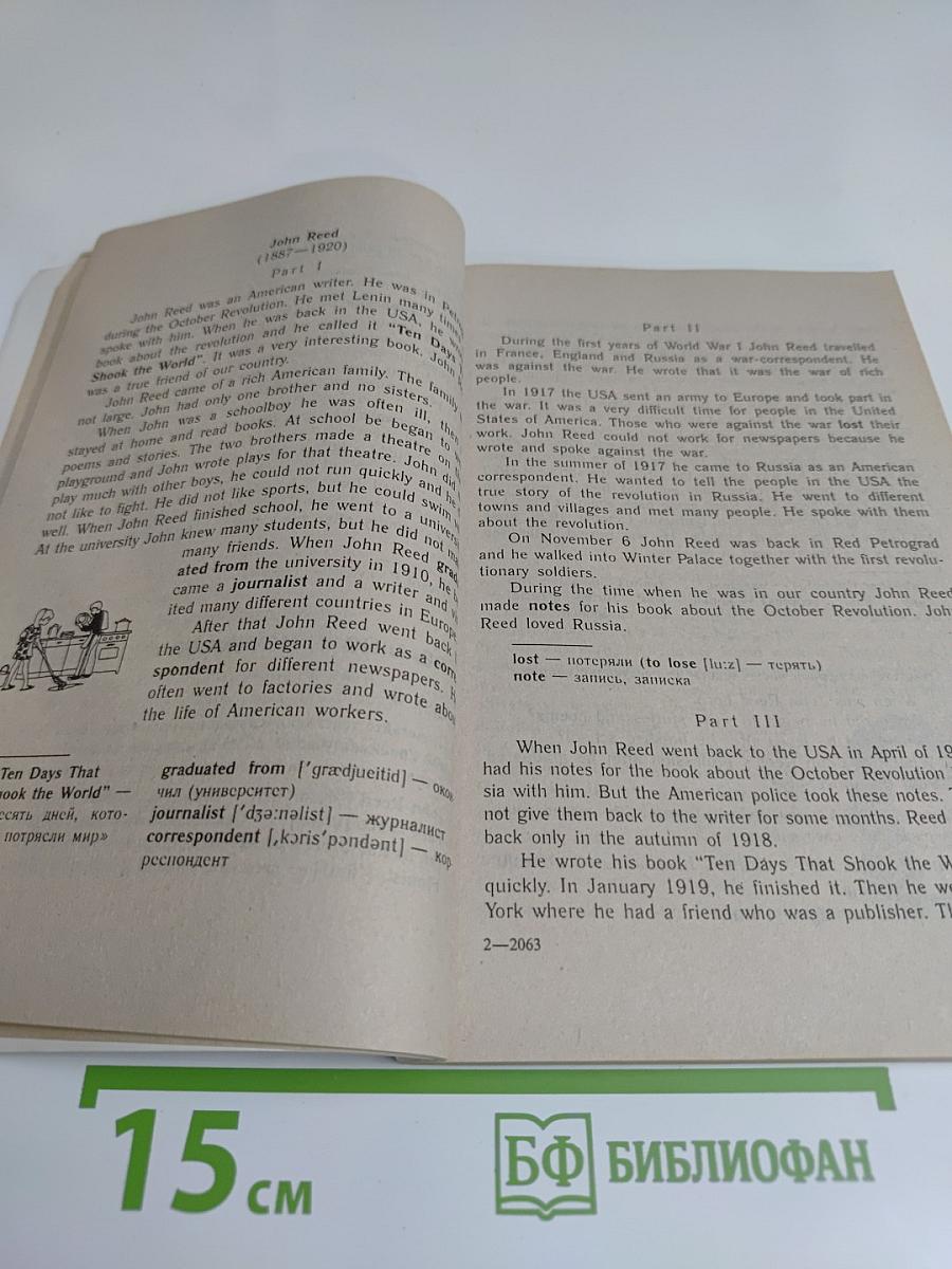 ENGLISH. Английский язык. Книга для чтения. 7 класс