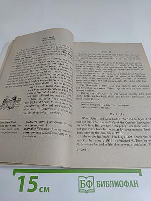 ENGLISH. Английский язык. Книга для чтения. 7 класс