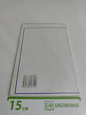 ENGLISH. Английский язык. Книга для чтения. 7 класс