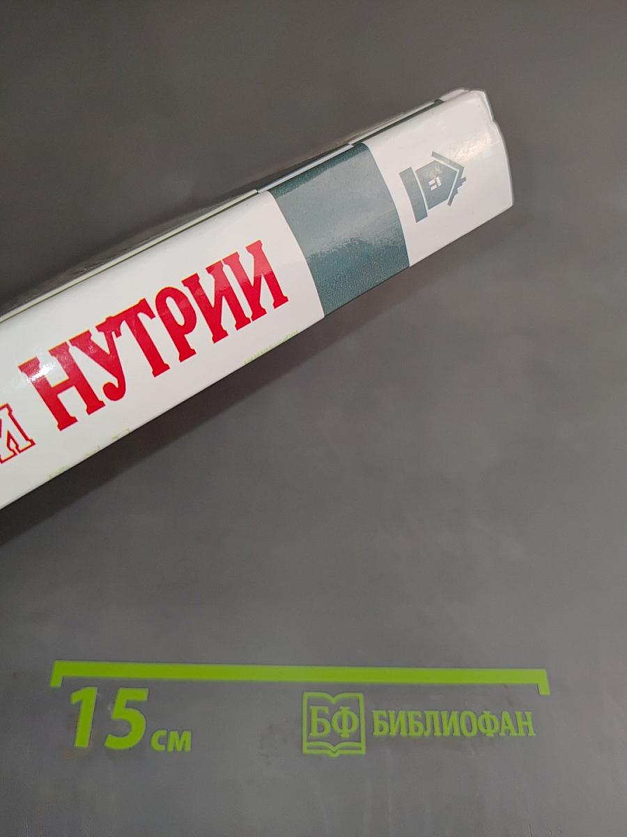 Кролики и нутрии