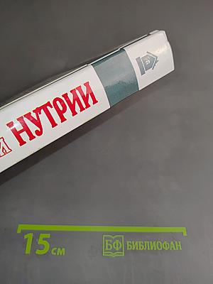 Кролики и нутрии
