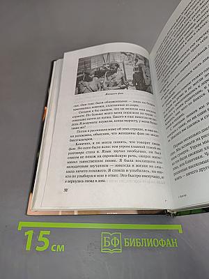 Ребенок джунглей