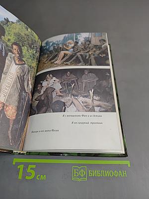 Ребенок джунглей