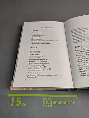 Ребенок джунглей