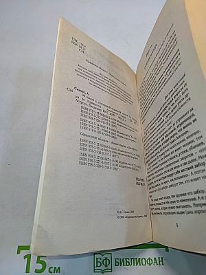 90 шагов к счастливой семейной жизни. От Золушки до Принцессы