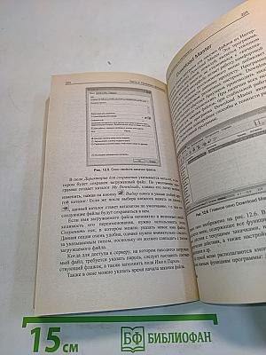 Сеть своими руками