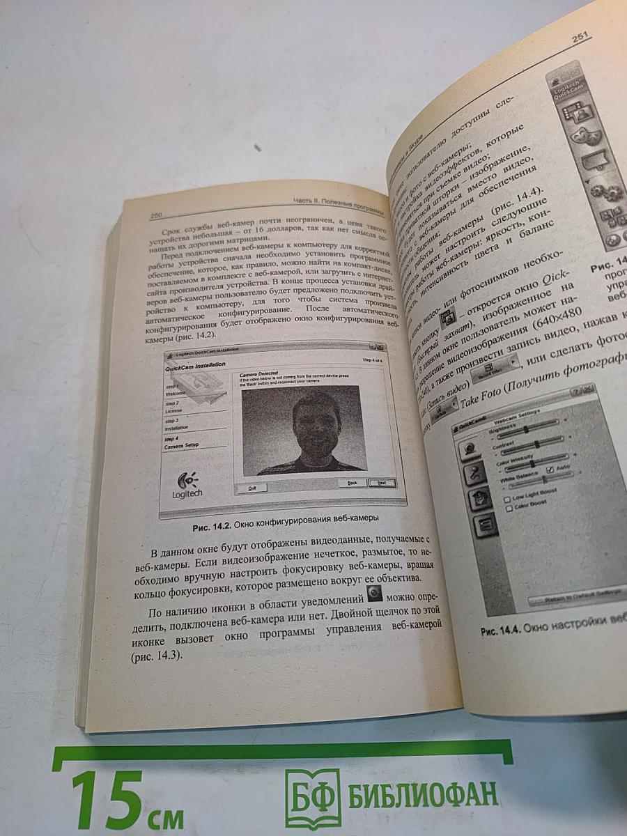 Сеть своими руками