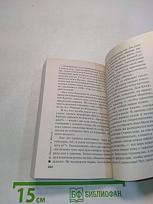 Смерть расписывается кровью