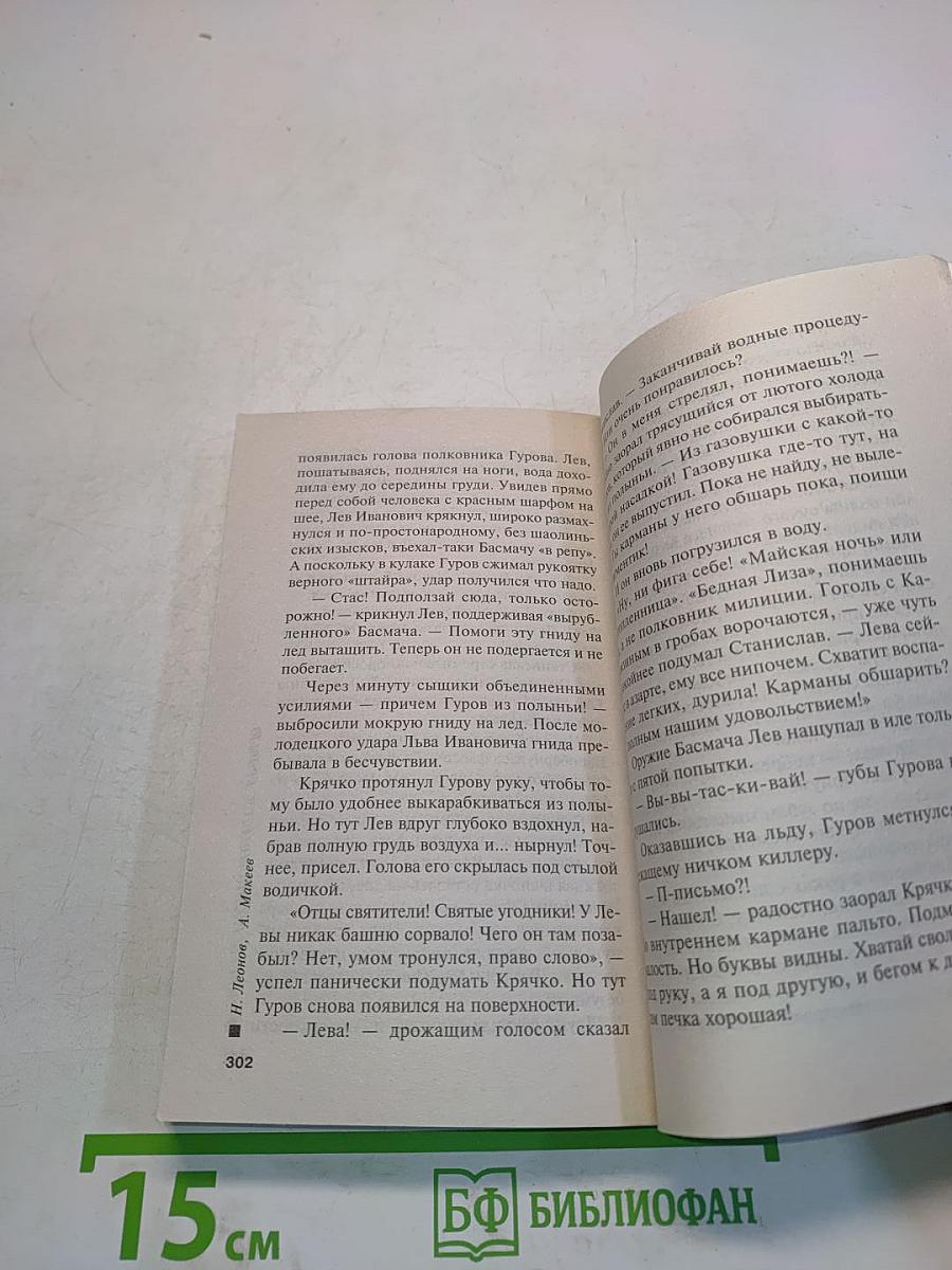 Смерть расписывается кровью