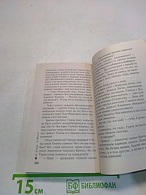 Смерть расписывается кровью