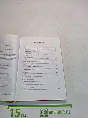 Монах, который продал свой «Феррари»