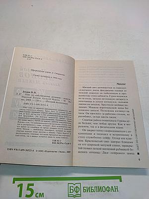 Убит по собственному желанию