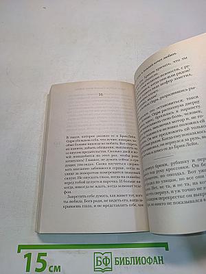 Каждый хочет любить