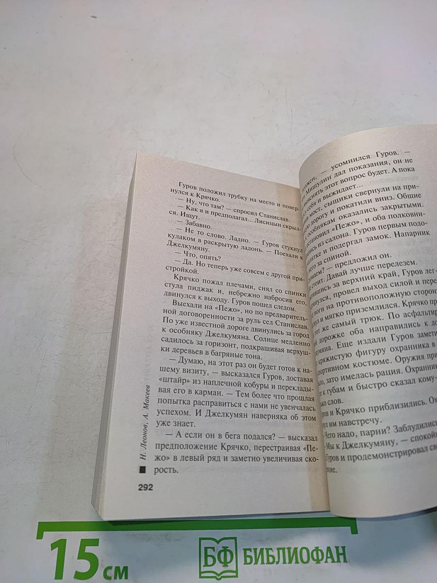 Место встречи назначает пуля