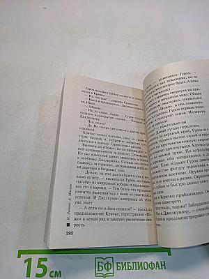 Место встречи назначает пуля